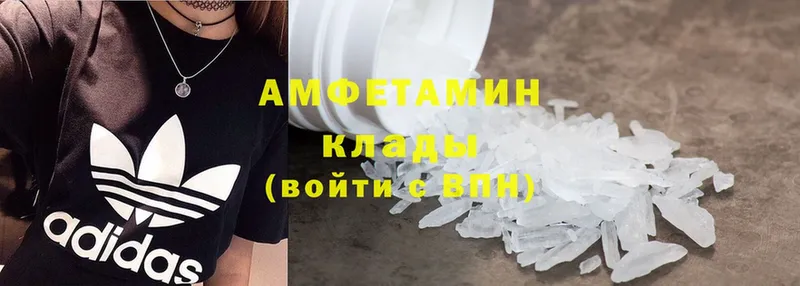 Amphetamine VHQ  наркошоп  МЕГА   Отрадное 