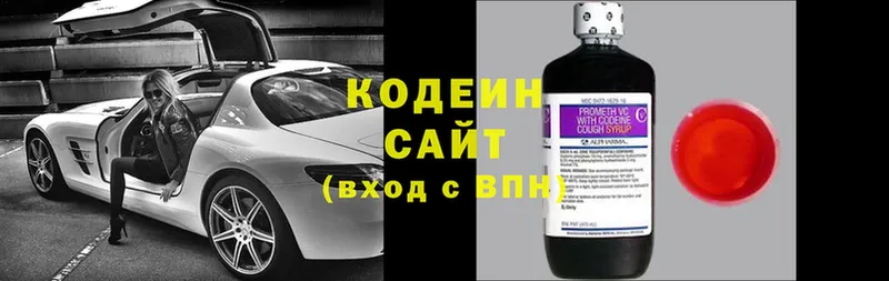 Кодеин Purple Drank  где продают наркотики  Отрадное 