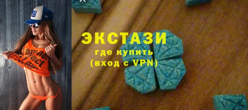 Экстази XTC  Отрадное 